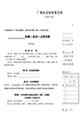 公司章程