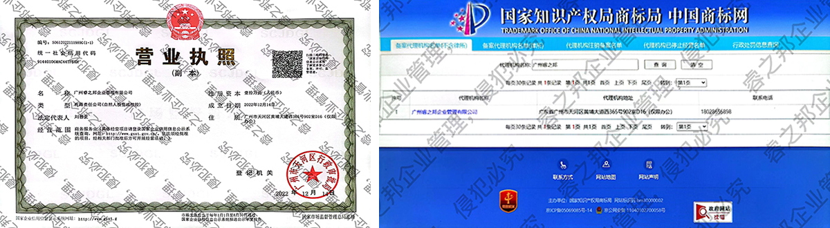 广州睿之邦公司详细资料图