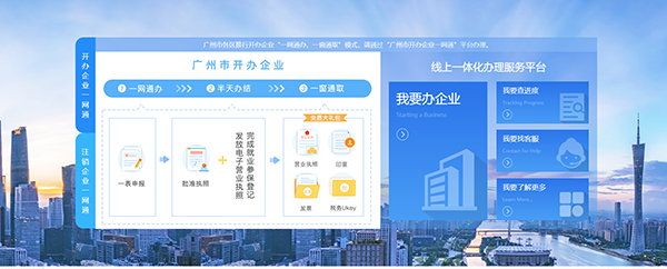 广州公司名称一网通pc在线查询详细流程