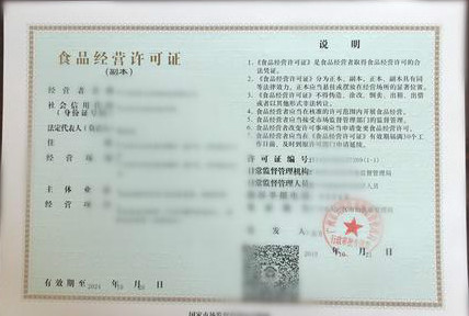 广州市预包装食品经营许可证备案办理条件、材料、流程、代办费用