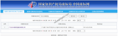广州市华海财税获得中国商标代理备案资质