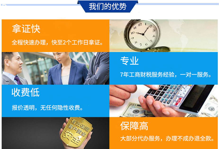越秀区外资企业注册(图1)