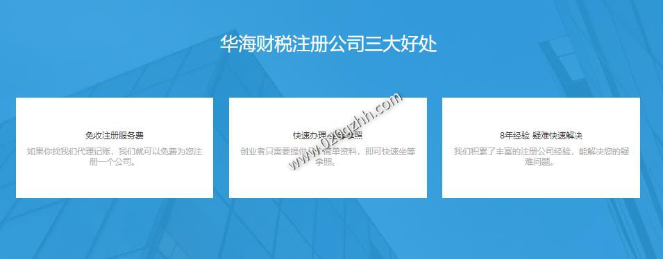 广州公司注册睿之邦