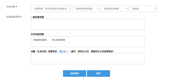 广州注册公司一网通pc端详细操作流程和配图(图9)