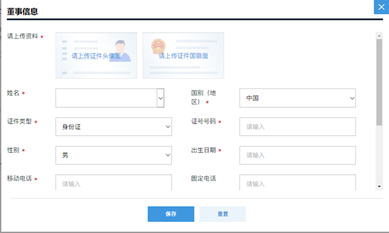 广州注册公司一网通pc端详细操作流程和配图(图11)