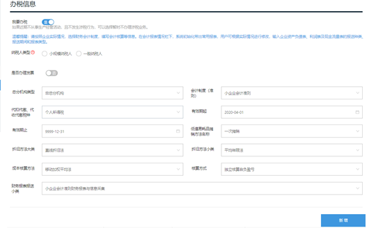广州注册公司一网通pc端详细操作流程和配图(图19)