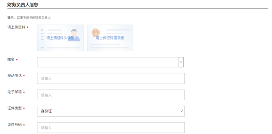 广州注册公司一网通pc端详细操作流程和配图(图17)