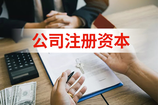 广州注册公司需要什么条件要多少钱