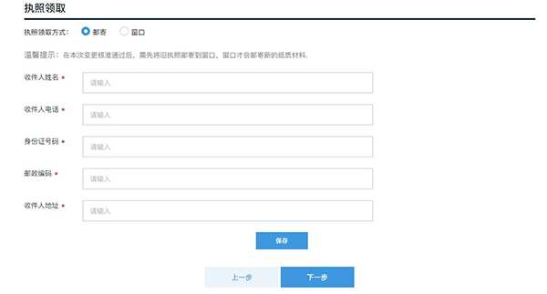 广州一网通开办企业之有限公司地址变更详细操作流程与配图(图7)