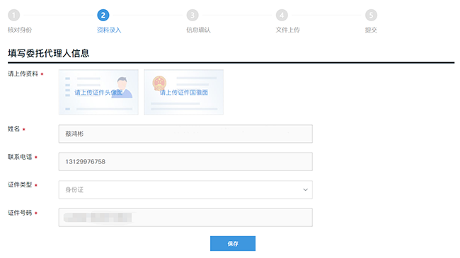广州一网通开办企业|合伙企业一般注销pc详细操作流程和配图(图4)