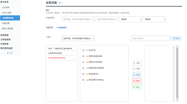 广州市一网通开办企业|合伙企业注册PC详细流程和配图(图12)