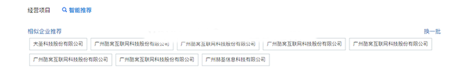 广州市一网通开办企业|合伙企业注册PC详细流程和配图(图13)