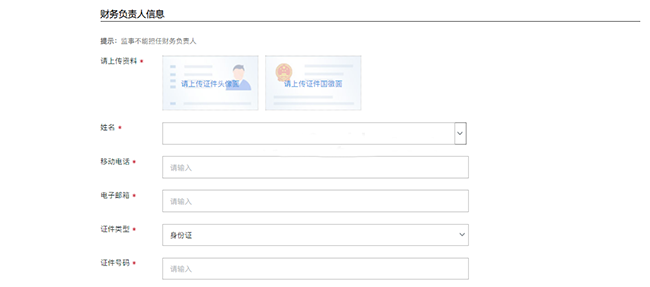 广州市一网通开办企业|合伙企业注册PC详细流程和配图(图16)