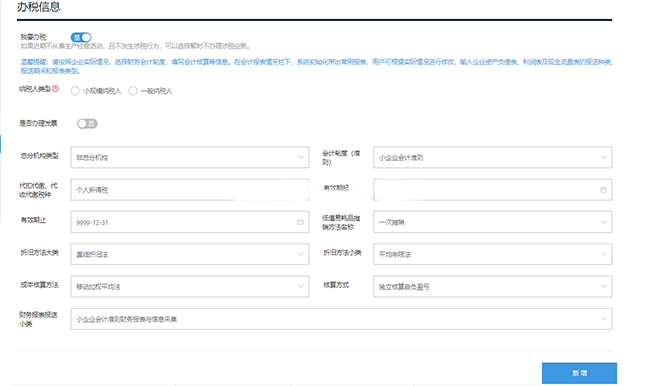 广州市一网通开办企业|合伙企业注册PC详细流程和配图(图18)