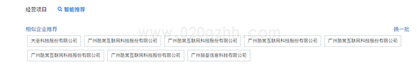 广州市开办企业一网通|个人独资企业注册pc详细流程和配图(图13)