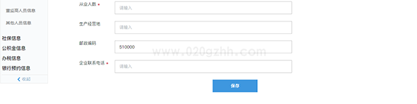 广州市开办企业一网通|个人独资企业注册pc详细流程和配图(图11)