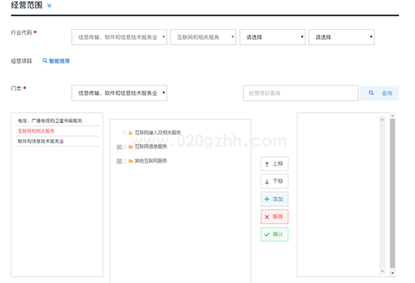 广州市开办企业一网通|个人独资企业注册pc详细流程和配图(图12)