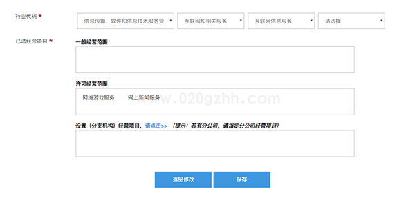 广州市开办企业一网通|个人独资企业注册pc详细流程和配图(图14)