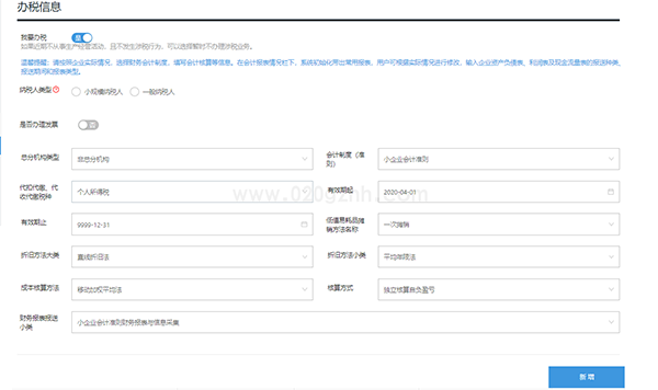广州市开办企业一网通|个人独资企业注册pc详细流程和配图(图18)