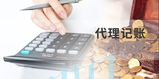 广州新注册公司如何记账报税？报税方式有哪些？(图1)