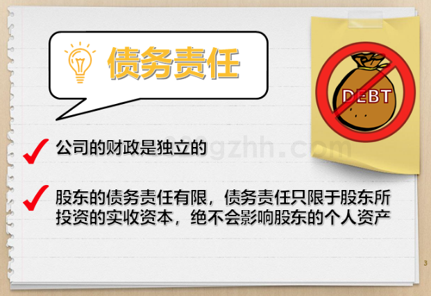 广州注册公司要一人股东好呢还是多个股东好呢？(图3)