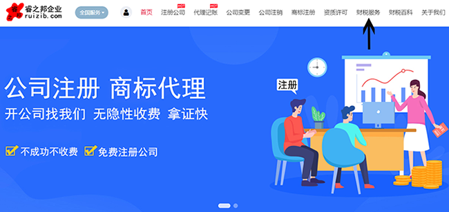 越秀区外资企业注册(图3)