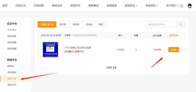 越秀区外资企业注册(图8)