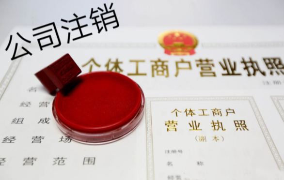没经营了，公司营业执照还要理吗？