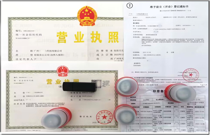 广州公司注册一网通开办企业详解(图3)