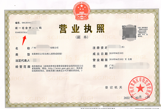 广州工商变更预约受理详细流程指南(图5)
