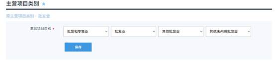 广州合伙企业一网通工商变更pc端详细流程和配图(图5)