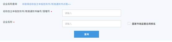 广州合伙企业一网通工商变更pc端详细流程和配图(图7)