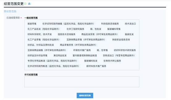 广州合伙企业一网通工商变更pc端详细流程和配图(图19)