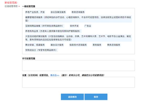 广州合伙企业一网通工商变更pc端详细流程和配图(图21)