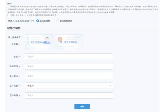 广州合伙企业一网通工商变更pc端详细流程和配图(图25)
