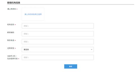 广州合伙企业一网通工商变更pc端详细流程和配图(图26)