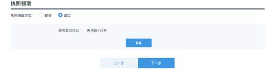 广州合伙企业一网通工商变更pc端详细流程和配图(图31)