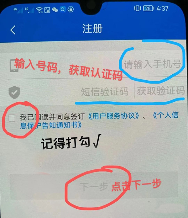 广州电子税务局法定代表人实名认证，人脸拍照签名采集流程(图6)